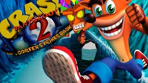 Crash Bandicoot 2: Cortex Strikes Back (N.Sane Trilogy) День Первый