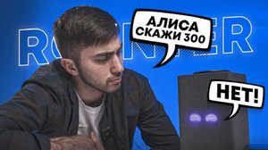 Яндекс.Станции С Алисой: Распаковка, Обзор, Сравнение! Как мы дошли до такого?