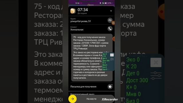 Яндекс доставка.Ну очень долгие и длинные заказы