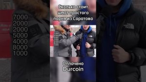 Молодой человек из Саратова рассказывает про свою одежду