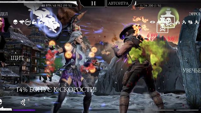 Vzlom Mortal Kombat Mobile #mortalkombatmobile #mortalkombat #mkmobile #mk700