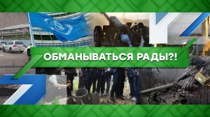 «Место встречи»: Обманываться рады?! (02.09.2022)