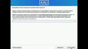 УСТАНОВКА КАЛИ ЛИНУКС. Подробная инструкция