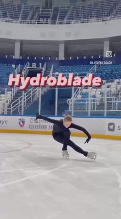 Гидроспираль!⛸️⛸️⛸️. Подводящие от Конюховой Е.В.