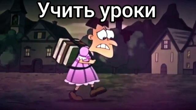 Как учить уроки:
