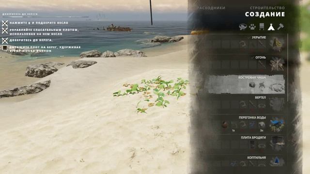 Stranded Deep Прохождение #2