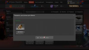 Как купить и продать вещи Dota 2, Team Fortress 2 и CSGO за реал на Steam-Trader.com