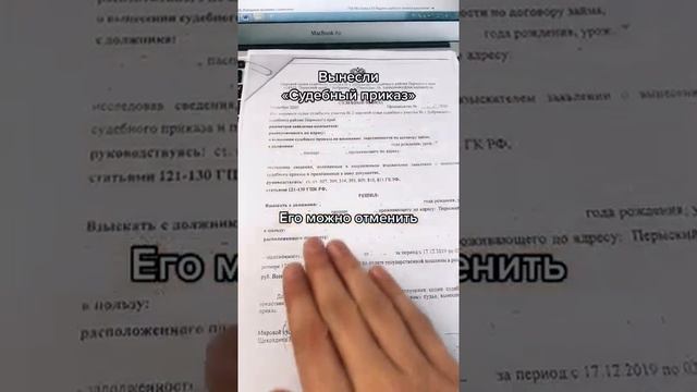 Судебная задолженность на госуслугах