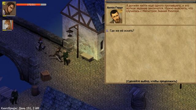 Exiled Kingdoms 2020 Прохождение (Железный Человек)- Часть 12:Пропавшие знания Риэллаа