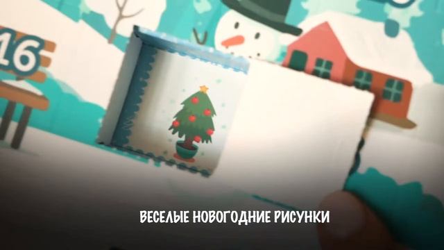 Адвент-календарь 31 день с конфетами ручной  работы и рисунками