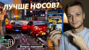 Midnight Club 3 НО ЭТО PS2 ВЕРСИЯ