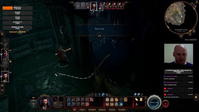 Baldurs Gate 3,  ЯРОСТНЫЙ МЕДВЕДЬ смотреть онлайн