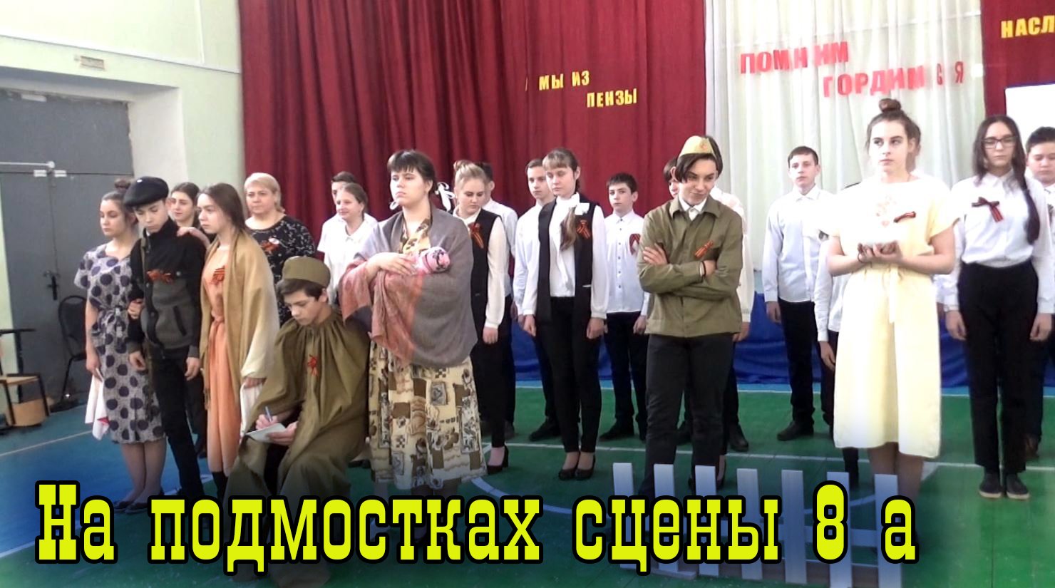 На театральных подмостках 8 А.mp4