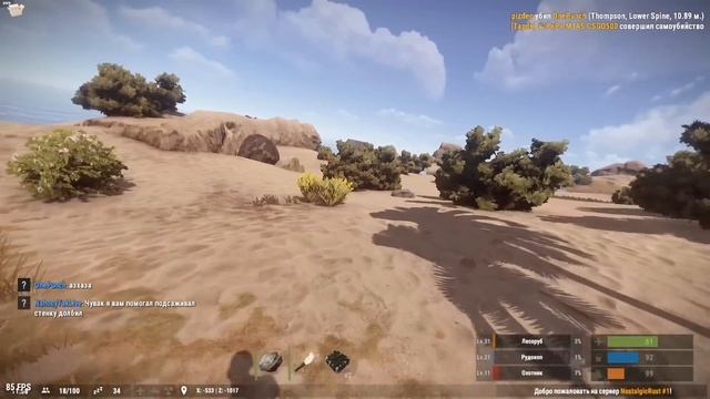 RUST - КУЧА БОМЖЕЙ С ПАЙПУХАМИ ОТЖАЛИ ПУЛЕМЕТ , СИСТЕМА ЧЕРТЕЖЕЙ Я ТЕБЯ ОБОЖАЮ ! смотреть онлайн