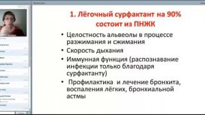 11 11 2015 Основы понимания линейки Вэлнэс  Часть 2 ПНЖК ряда омега 3