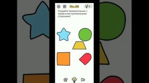 Brain out уровень 81 82 83 84 85 прохождение