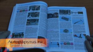 Пособие по ремонту Renault Duster
