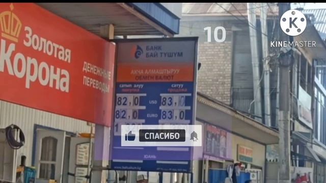 Мына САГА КОТОРУЛДУ ?? АЗЫР?? Курс валюта, Рубль доллар ,Евро ,тенге 27-августь #курсвалютнасегодня
