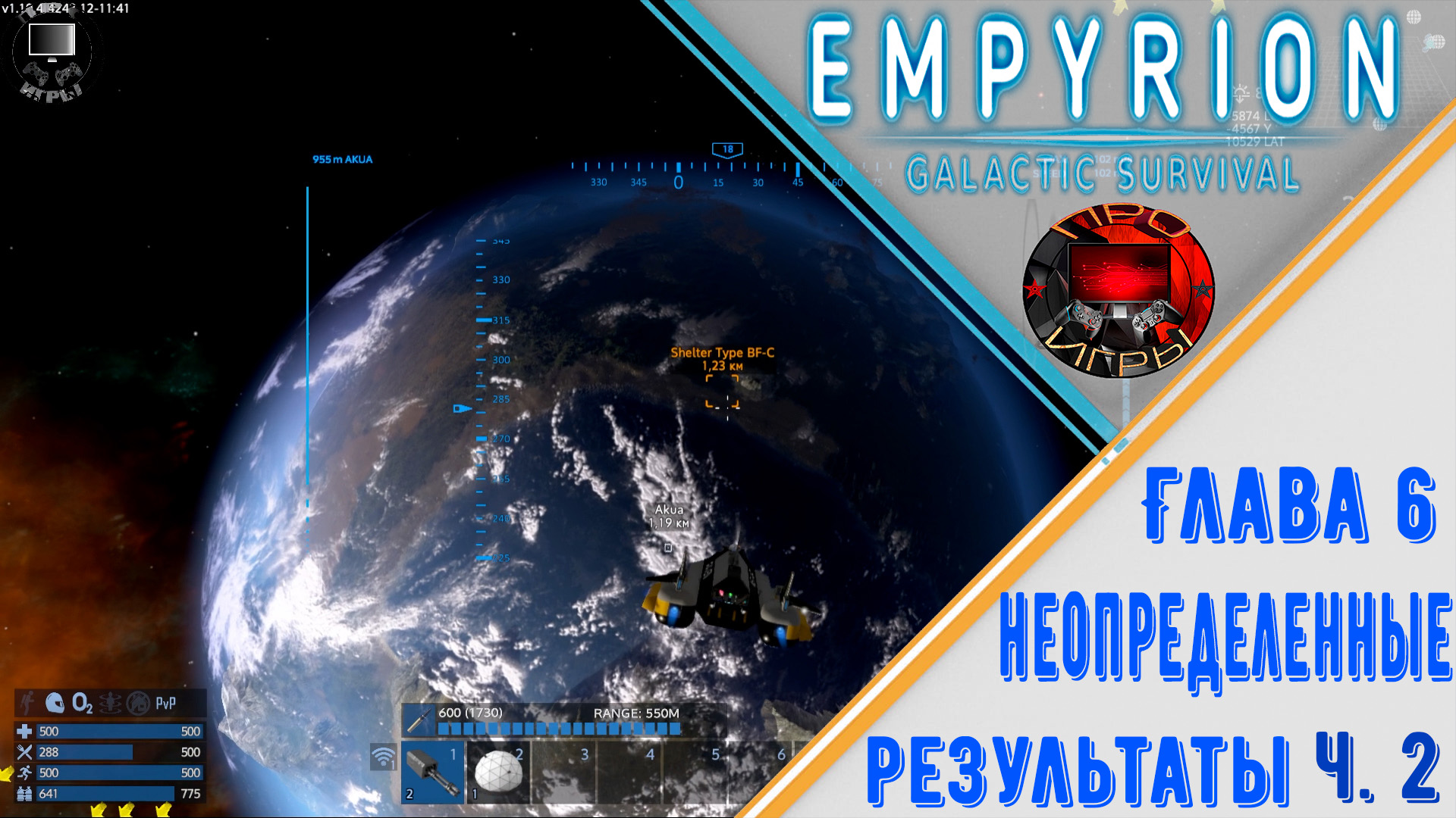 Empyrion galactic survival чертеж содержит запрещенный блок как исправить