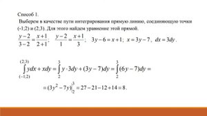 Криволинейные интегралы независящие от пути интегрирования. №14
