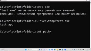 Переменная окружения path в Windows