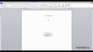 Вставка формулы в Word