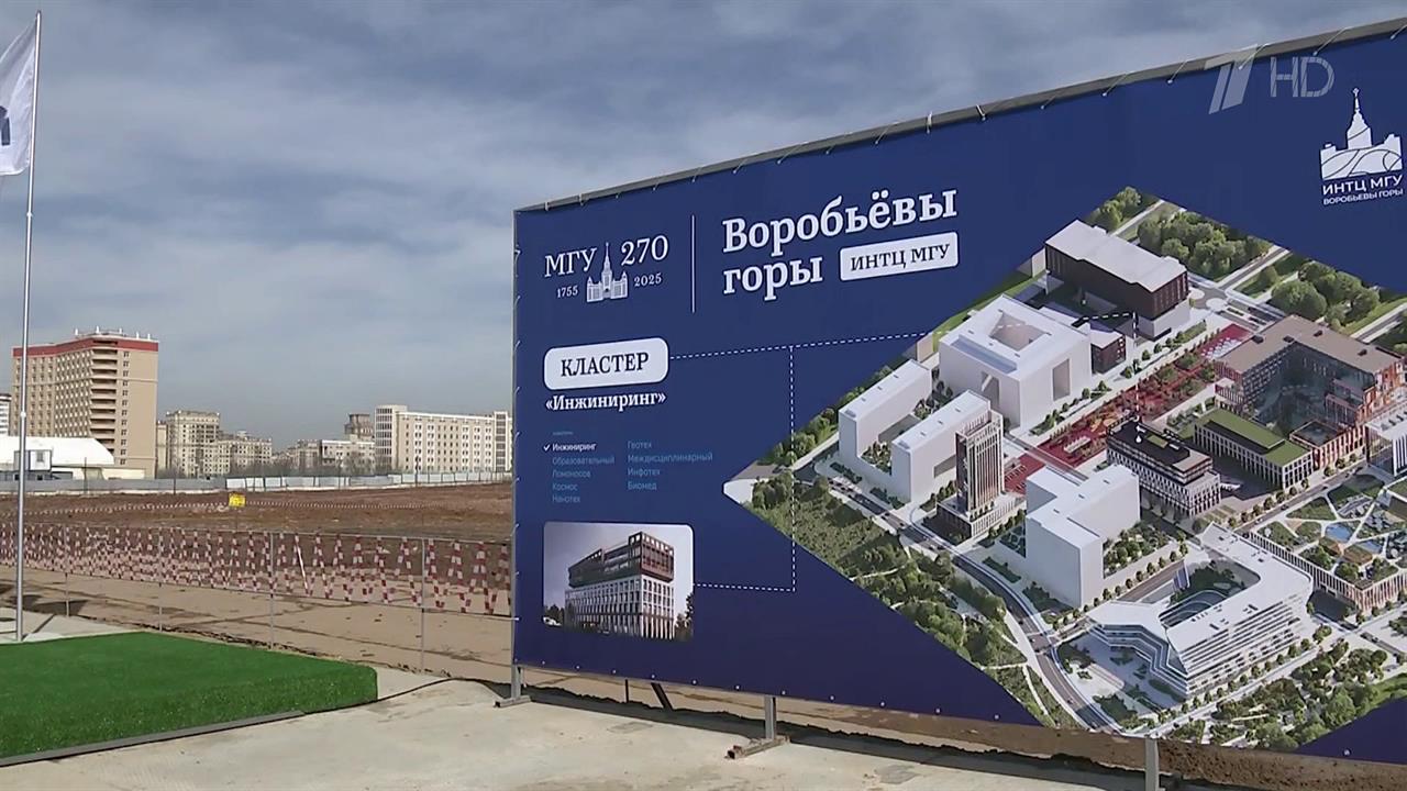 В Научной долине МГУ началось строительство нового кластера "Инжиниринг"