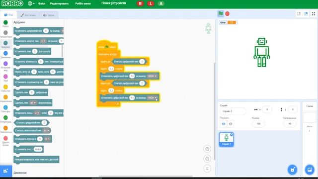 Программирование Arduino в РОББО SCRATCH 3. НТИ.Junior урок 2.