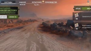 просто игра в кроссаут.