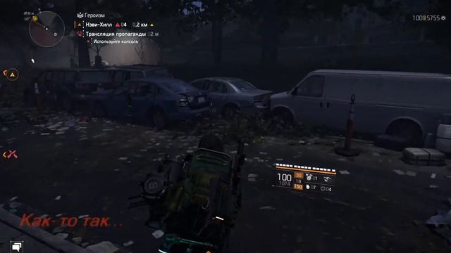 The Division 2  Продолжаем... Легендарку и облаву "Вербовщик"  01.11.2023