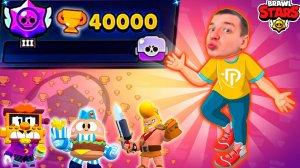 АПНУЛ 40000 КУБКОВ В БРАВЛ СТАРС ❤️? BRAWL STARS