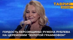 Херсонская певица стала участницей национальной музыкальной церемонии "Золотой Граммофон"