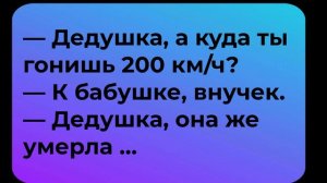 Анекдоты № 142 черный юмор с озвучкой.