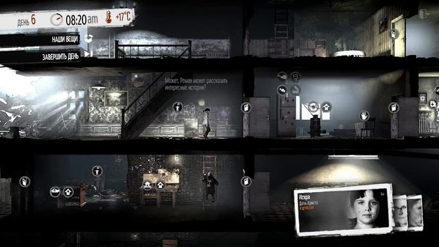 This War of Mine_ The Little Ones # 2