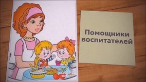 Видео Благодарность от родителей воспитателям!