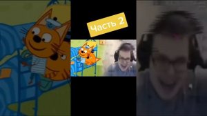 РТП 3 КОТА. МЕМЫ И ПРИКОЛЫ 3 КОТА.