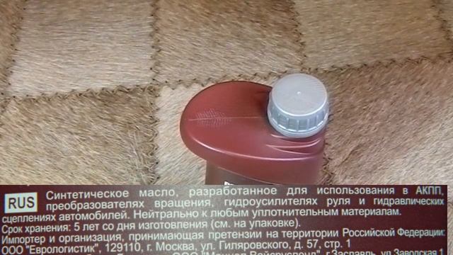Масло для гидроусилителя (гур) руля смотреть онлайн