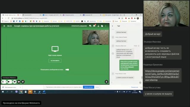 Google сервисы при организации работы учителя смотреть онлайн