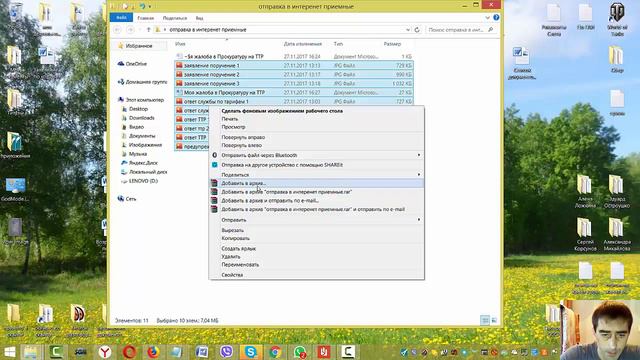 Как отправить жалобу через интернет приемную смотреть онлайн