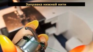 Правила работы на швейной машине