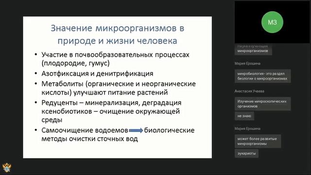 26.01.2022 Консультация по кейсу Биопереработка пищевых отходов