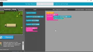 Обучение программированию на основе Minecraft и Java Script