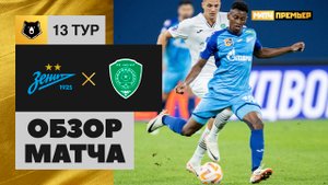Зенит - Ахмат. Обзор матча Мир РПЛ 28.10.2023