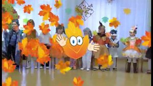 Праздник Осени в детском саду Разновозрастная группа
