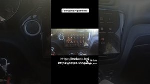 Mekede M6 Голосовое управление