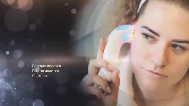 Лайф Бьюти-прибор красоты и оздоровления смотреть онлайн