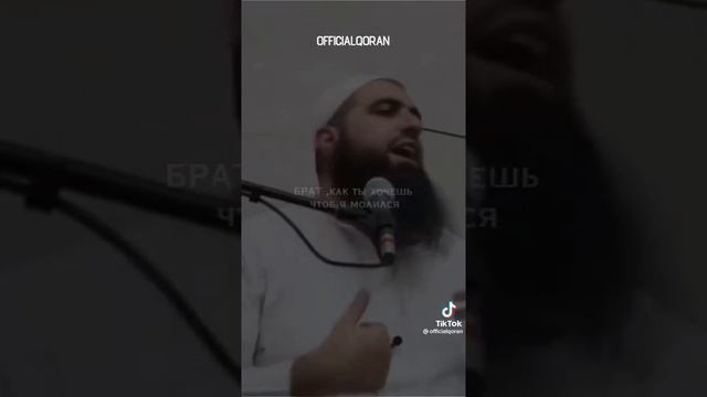 Не оставляйте свою молитву. Мухаммед Хоблос #islam #боронирахмат #muhammad #dushanbe #tadjikistan смотреть онлайн