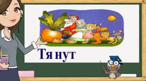 Учимся читать. Читаем по слогам. Складываем из слогов слова. Урок № 6. (Обучение чтению)