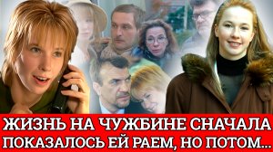 Счастливая ЖИЗНЬ НА ЧУЖБИНЕ,МУЖ АМЕРИКАНЕЦ, но ВСЕ ИЗМЕНИЛОСЬ В ОДИН МИГ... История жизни Аллы Клюки