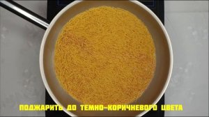 ВКУСНЕЙШИЙ ВЕРМИШЕЛЕВЫЙ СУП С СЕКРЕТОМ